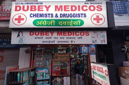 Dubey Medicos is a trusted chemist and druggist shop in Udhampur offering genuine medicines, health products, expert advice, and quick service.